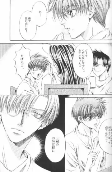 BASILISK Fhentai - Page 7