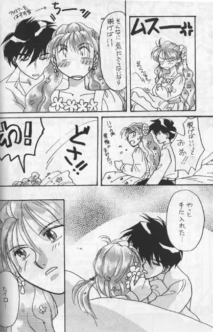 Tentou Mushi No Senba Fhentai - Page 15