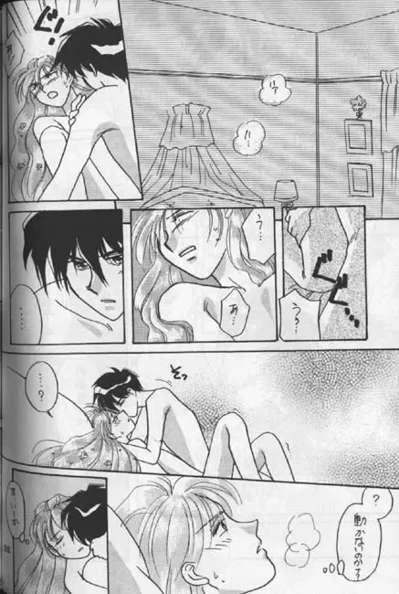 Tentou Mushi No Senba Fhentai - Page 17