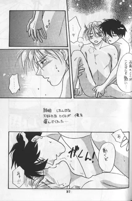 Tentou Mushi No Senba Fhentai - Page 28