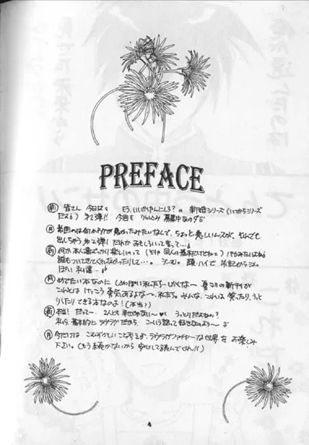 Tentou Mushi No Senba Fhentai - Page 3