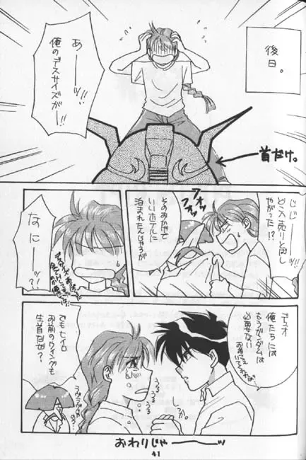 Tentou Mushi No Senba Fhentai - Page 32