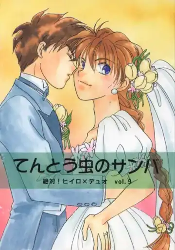 Read Tentou Mushi No Senba - Fhentai