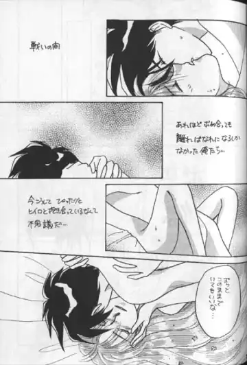 Tentou Mushi No Senba Fhentai - Page 18