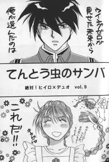 Tentou Mushi No Senba Fhentai - Page 2