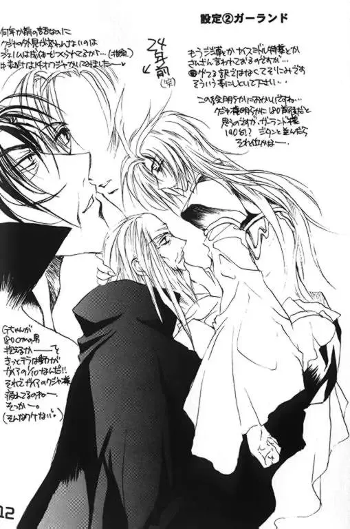 [Nanko Kaori] CRISTALLIZATION Fhentai - Page 11