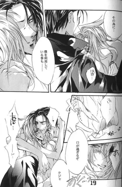 [Nanko Kaori] CRISTALLIZATION Fhentai - Page 18