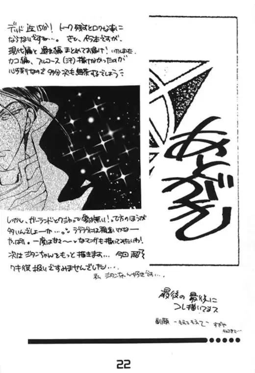 [Nanko Kaori] CRISTALLIZATION Fhentai - Page 21