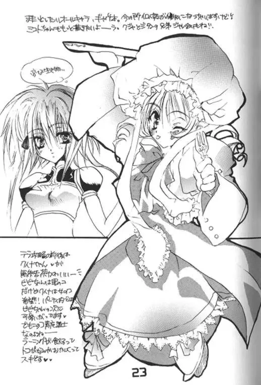 [Nanko Kaori] CRISTALLIZATION Fhentai - Page 22