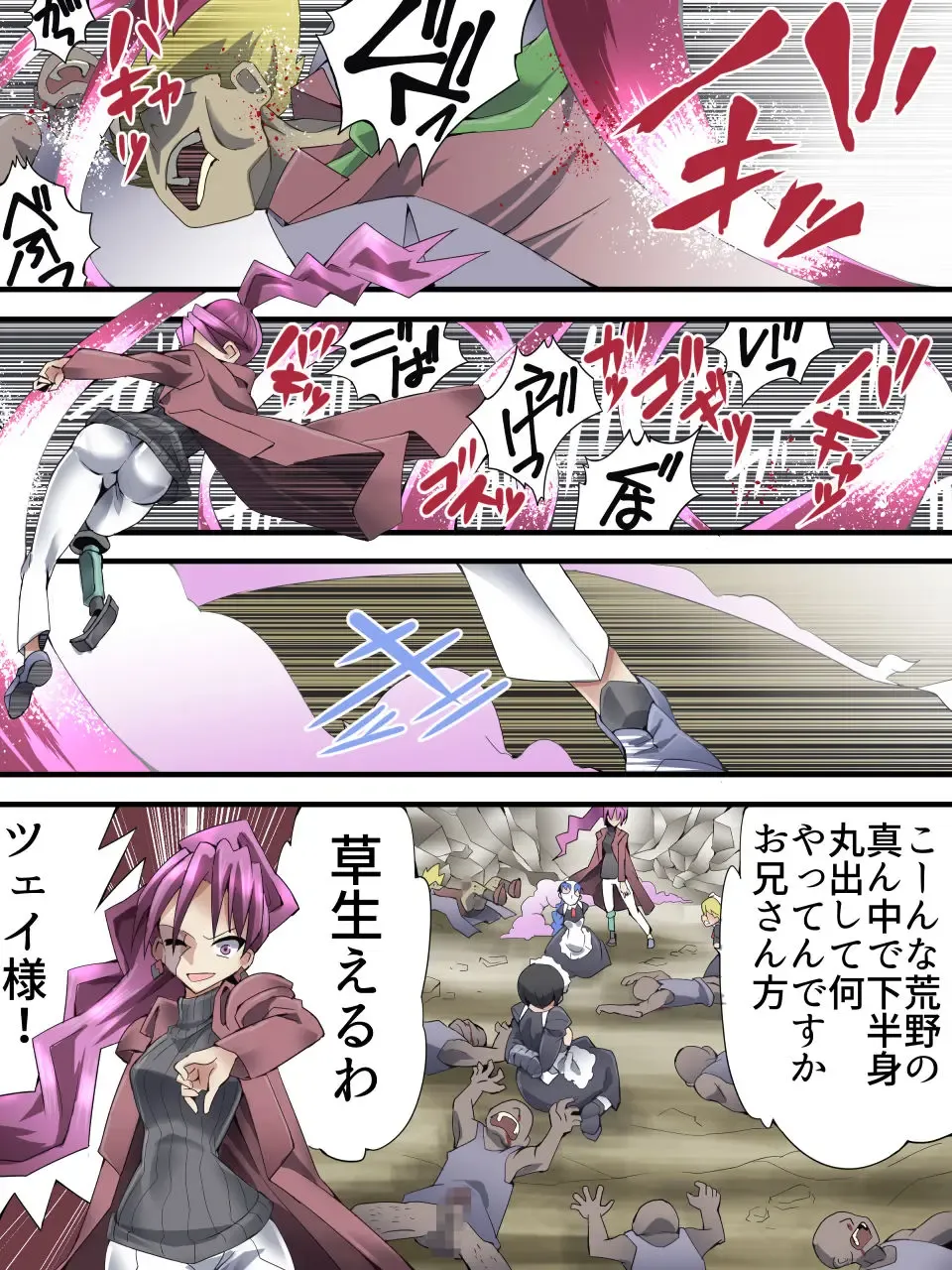 [Yakumo Ginjirou] Superheroine Yuukai Ryoujoku ANOTHER TRY 03 "Calm before the … Fhentai - Page 22