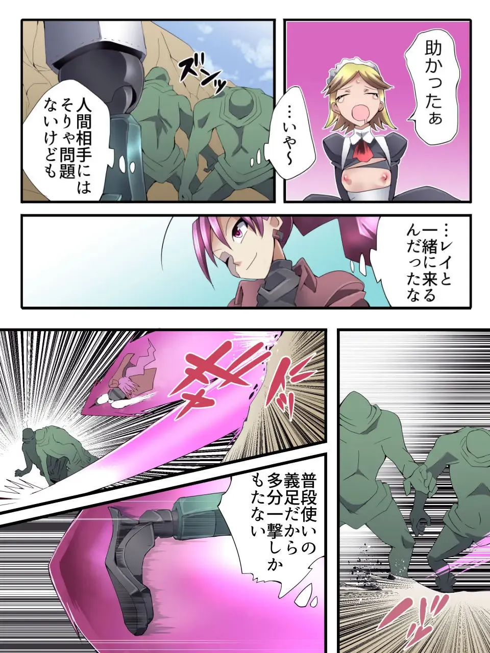 [Yakumo Ginjirou] Superheroine Yuukai Ryoujoku ANOTHER TRY 03 "Calm before the … Fhentai - Page 23