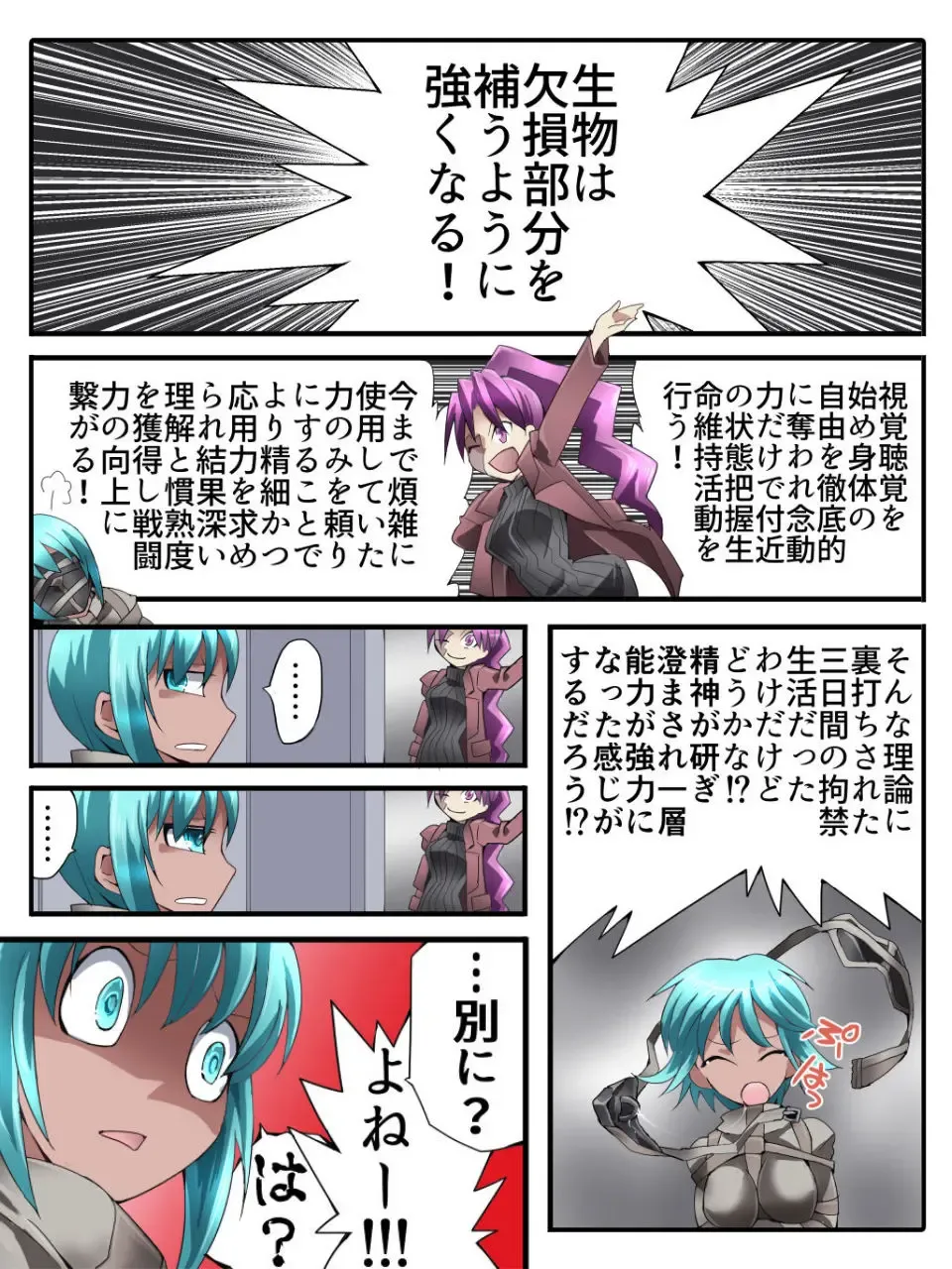 [Yakumo Ginjirou] Superheroine Yuukai Ryoujoku ANOTHER TRY 03 "Calm before the … Fhentai - Page 3