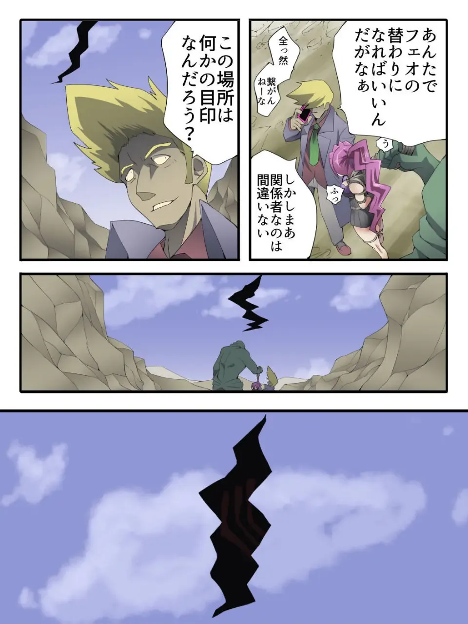 [Yakumo Ginjirou] Superheroine Yuukai Ryoujoku ANOTHER TRY 03 "Calm before the … Fhentai - Page 31