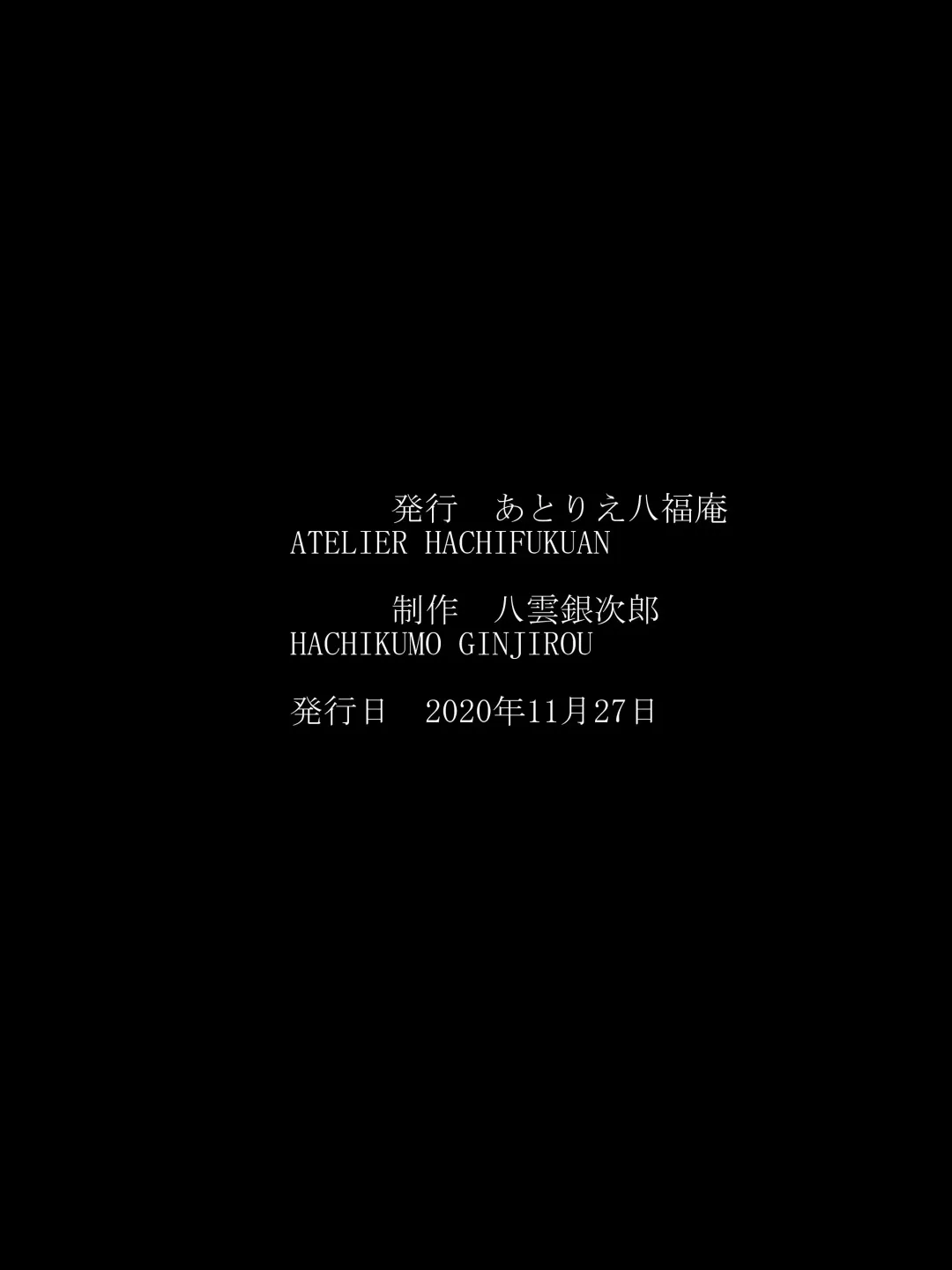 [Yakumo Ginjirou] Superheroine Yuukai Ryoujoku ANOTHER TRY 03 "Calm before the … Fhentai - Page 41