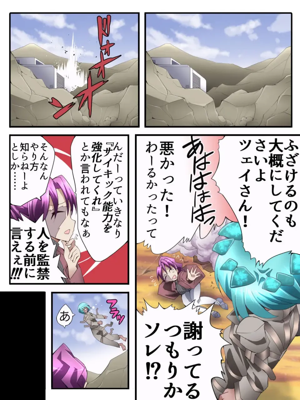 [Yakumo Ginjirou] Superheroine Yuukai Ryoujoku ANOTHER TRY 03 "Calm before the … Fhentai - Page 5