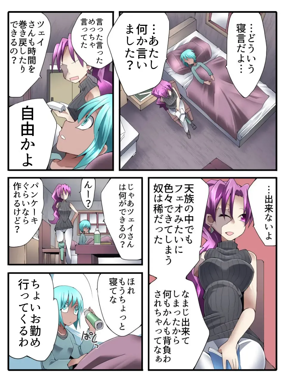 [Yakumo Ginjirou] Superheroine Yuukai Ryoujoku ANOTHER TRY 03 "Calm before the … Fhentai - Page 8