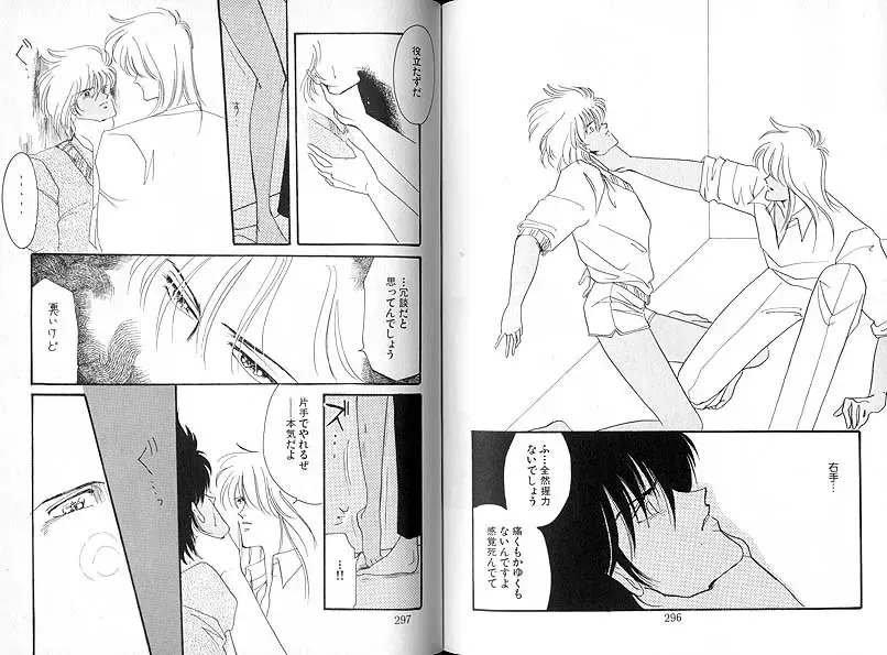 [Ozaki Minami] Dakara, Sayonara Nanka Iwasenai. Fhentai - Page 14