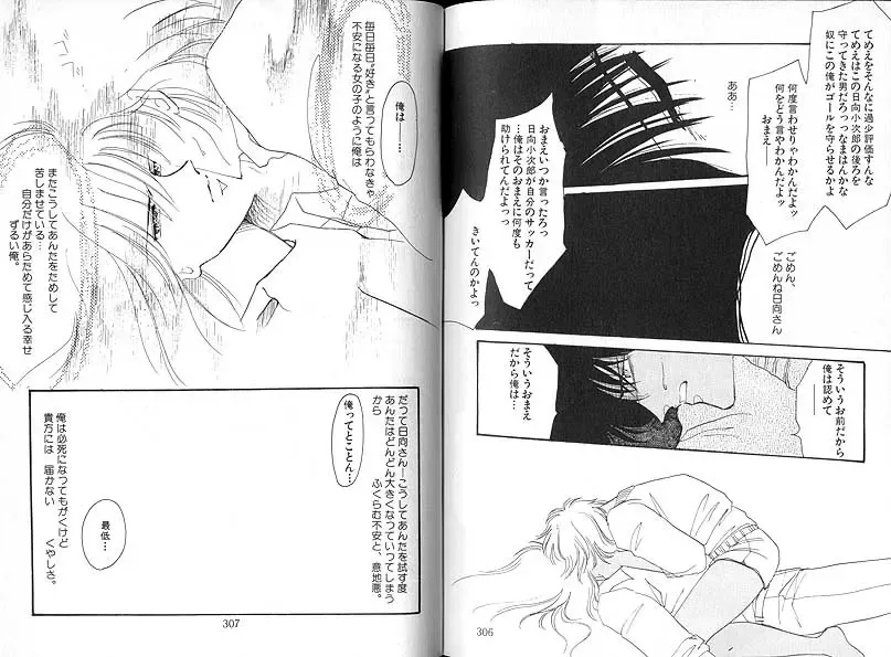 [Ozaki Minami] Dakara, Sayonara Nanka Iwasenai. Fhentai - Page 19