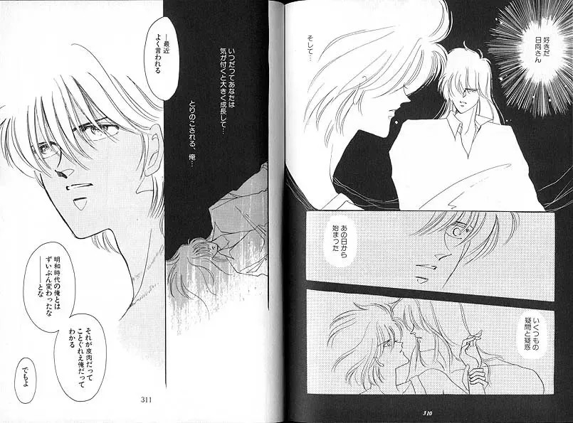 [Ozaki Minami] Dakara, Sayonara Nanka Iwasenai. Fhentai - Page 21