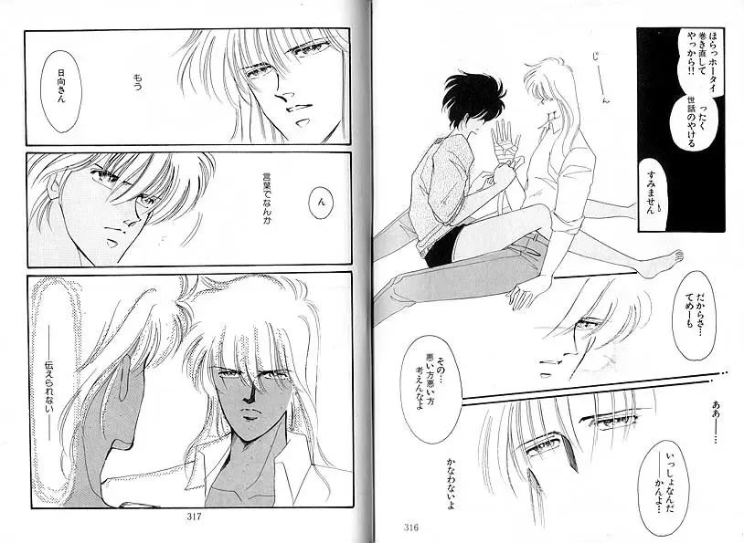 [Ozaki Minami] Dakara, Sayonara Nanka Iwasenai. Fhentai - Page 24