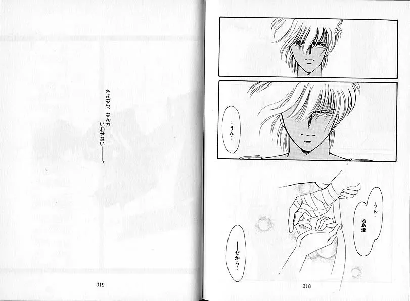 [Ozaki Minami] Dakara, Sayonara Nanka Iwasenai. Fhentai - Page 25