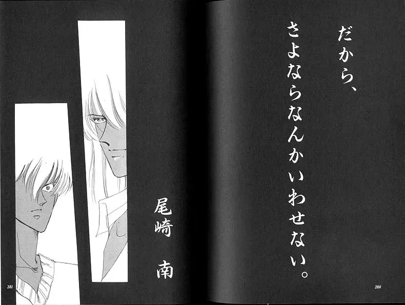 [Ozaki Minami] Dakara, Sayonara Nanka Iwasenai. Fhentai - Page 6