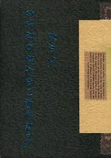 [Ozaki Minami] Dakara, Sayonara Nanka Iwasenai. Fhentai - Page 2