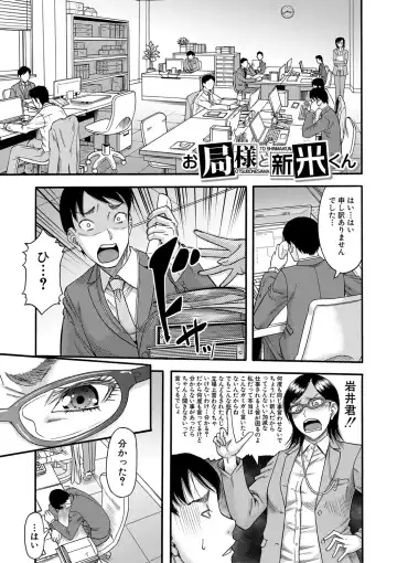 [Narushima Godou] Mama Kari Fhentai.net - Page 152