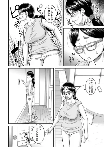 [Narushima Godou] Mama Kari Fhentai.net - Page 93