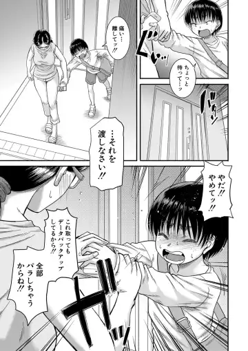 [Narushima Godou] Mama Kari Fhentai.net - Page 96