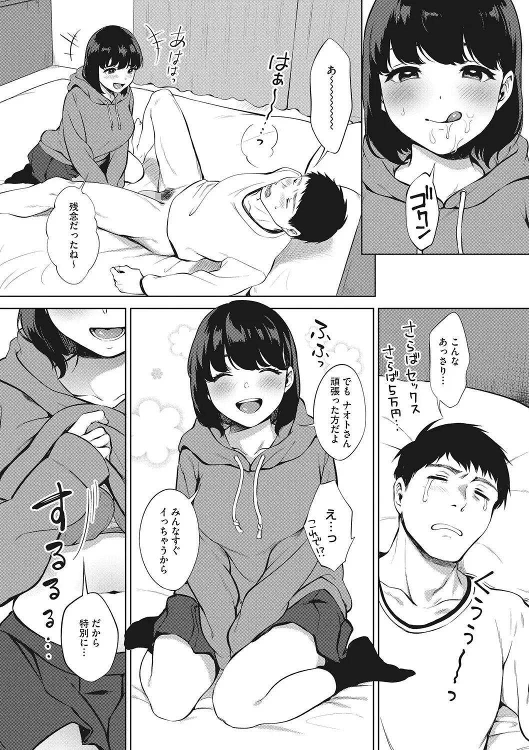 [Miyabe Kiwi] Fellatio no Tensai - Blowjob genius Fhentai - Page 12