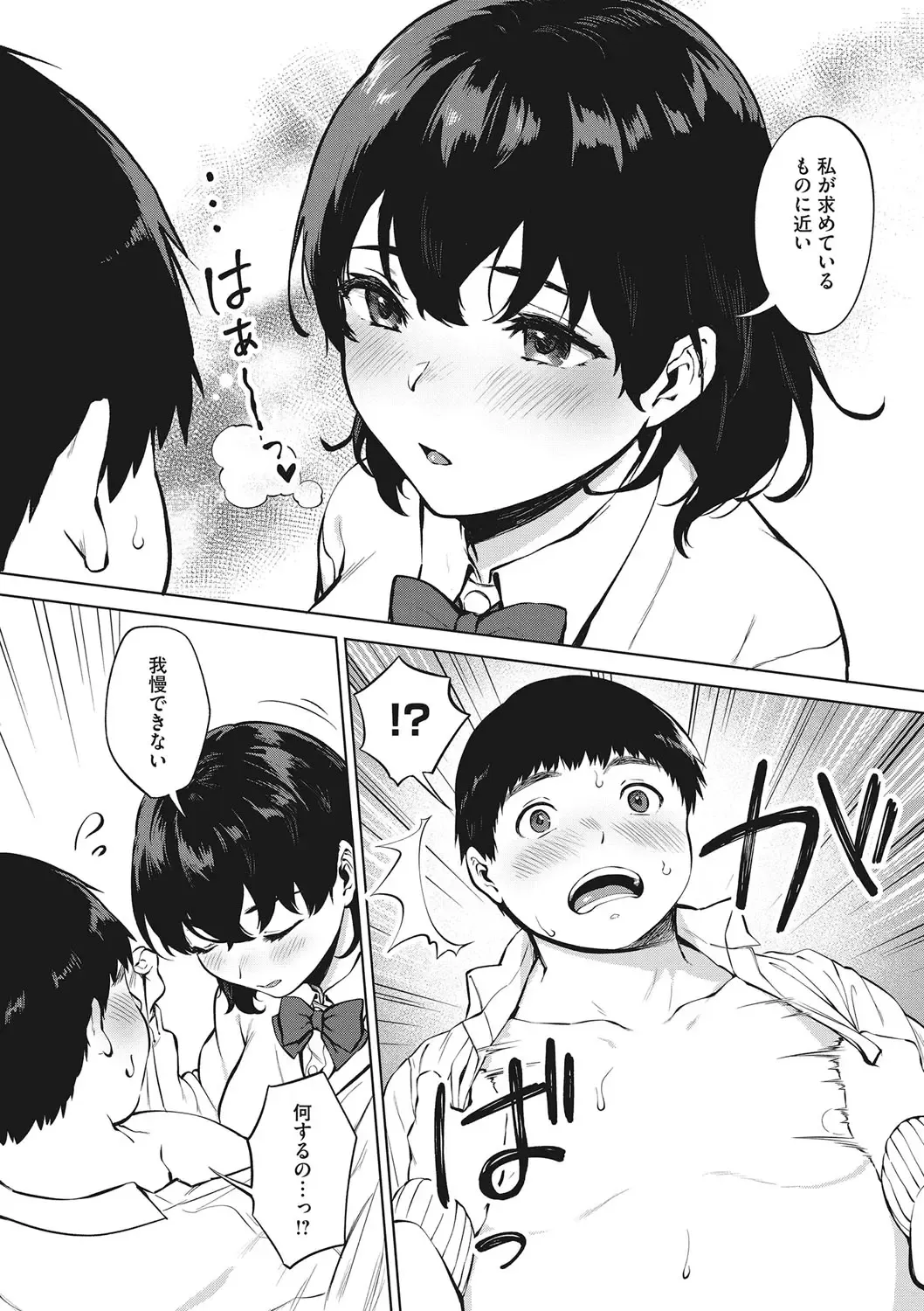 [Miyabe Kiwi] Fellatio no Tensai - Blowjob genius Fhentai - Page 31