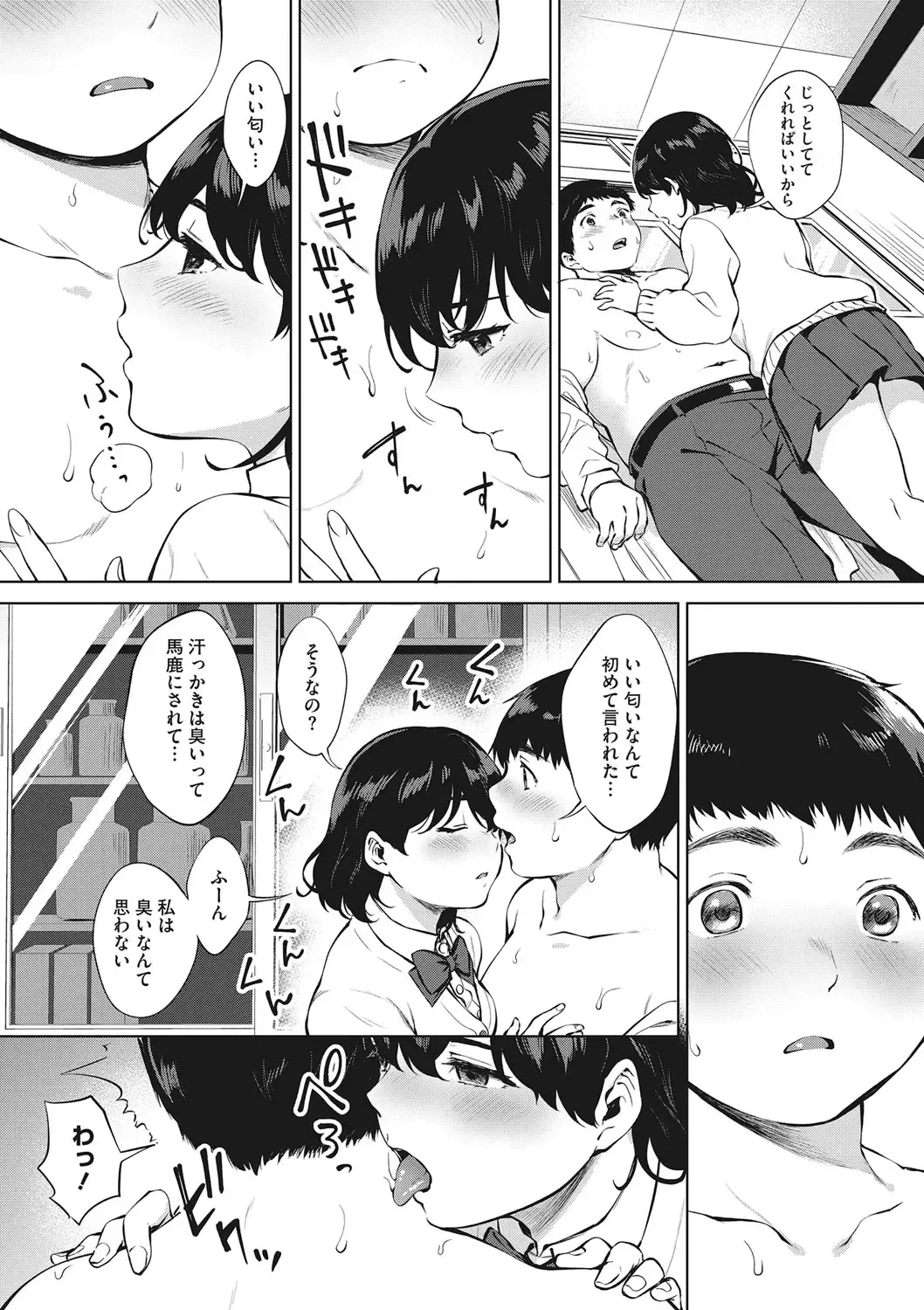 [Miyabe Kiwi] Fellatio no Tensai - Blowjob genius Fhentai - Page 32