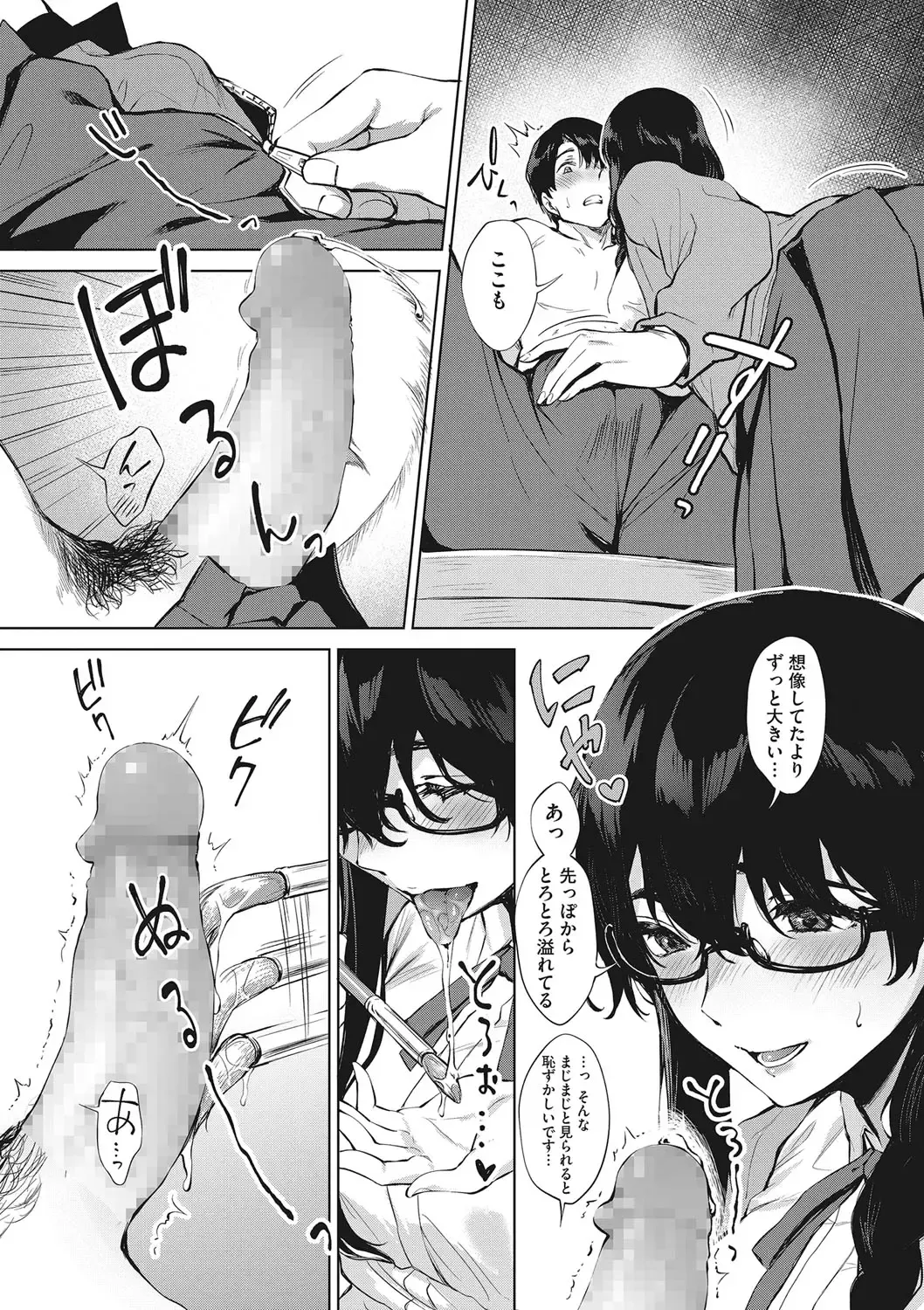 [Miyabe Kiwi] Fellatio no Tensai - Blowjob genius Fhentai - Page 59