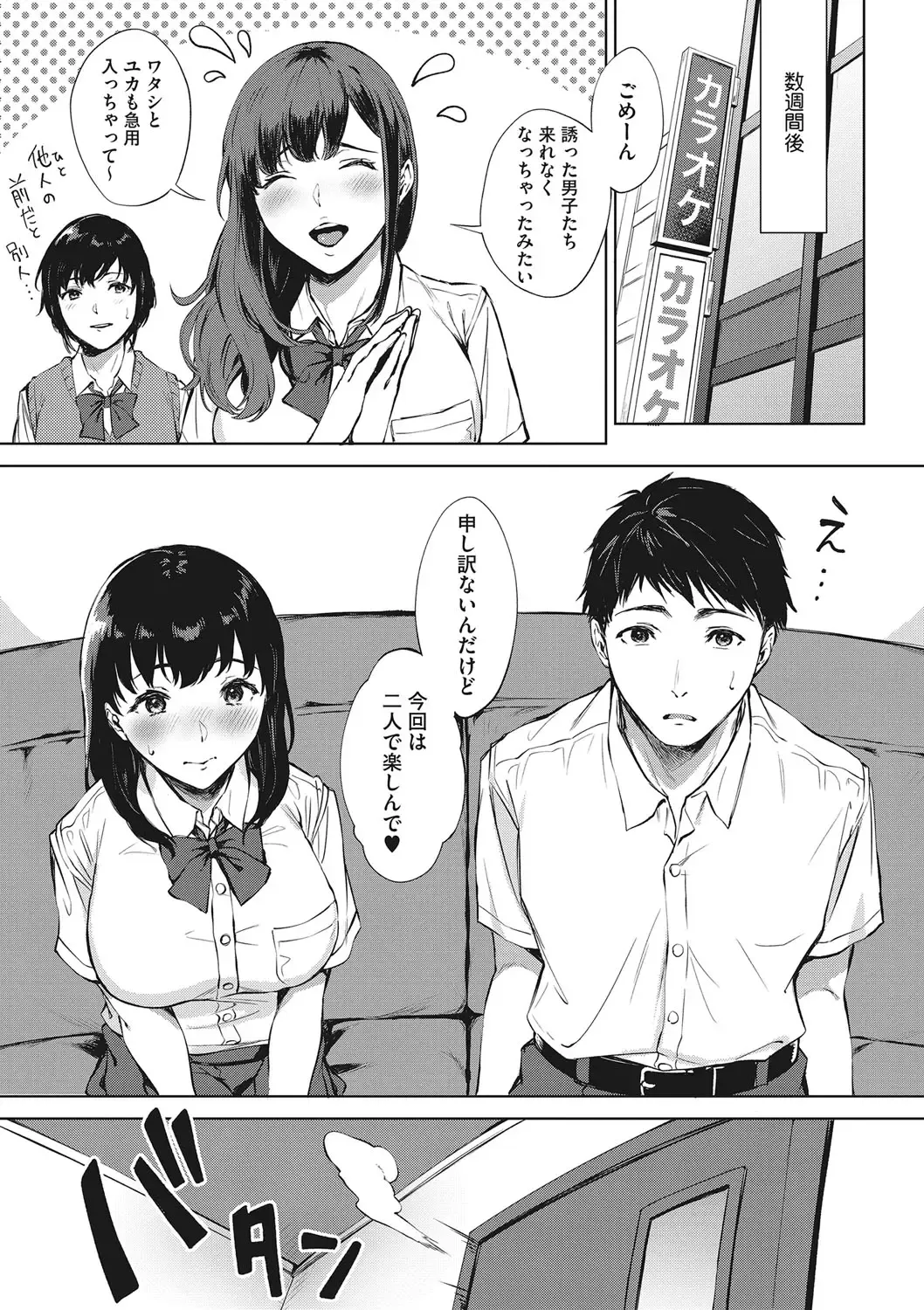 [Miyabe Kiwi] Fellatio no Tensai - Blowjob genius Fhentai - Page 80