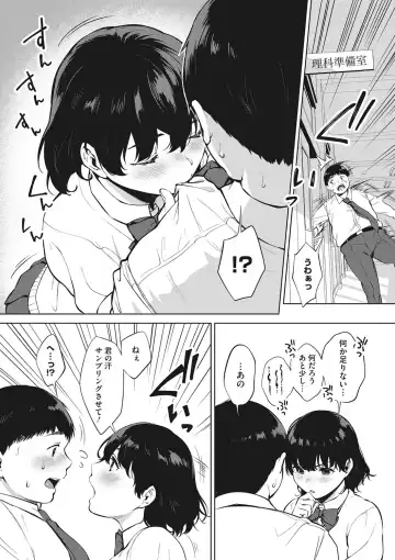 [Miyabe Kiwi] Fellatio no Tensai - Blowjob genius Fhentai - Page 28