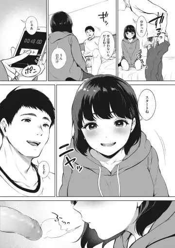 [Miyabe Kiwi] Fellatio no Tensai - Blowjob genius Fhentai - Page 4