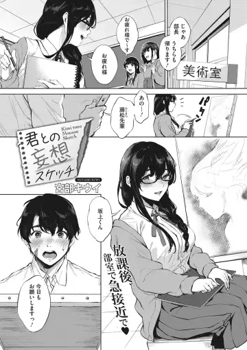 [Miyabe Kiwi] Fellatio no Tensai - Blowjob genius Fhentai - Page 50