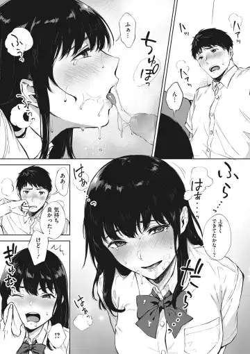 [Miyabe Kiwi] Fellatio no Tensai - Blowjob genius Fhentai - Page 88