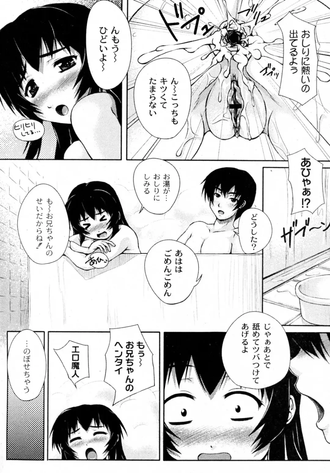 [Kagehara Hanzou] Imouto zukushi Fhentai - Page 10