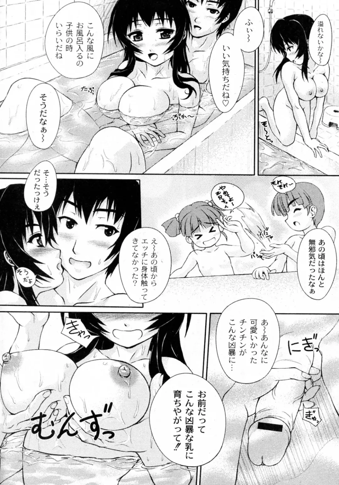[Kagehara Hanzou] Imouto zukushi Fhentai - Page 4