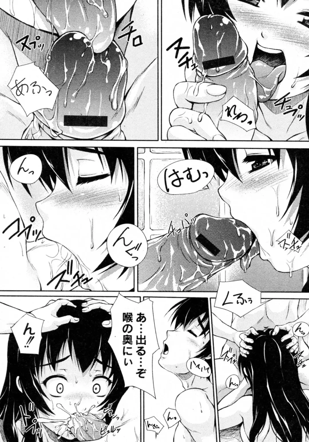 [Kagehara Hanzou] Imouto zukushi Fhentai - Page 6