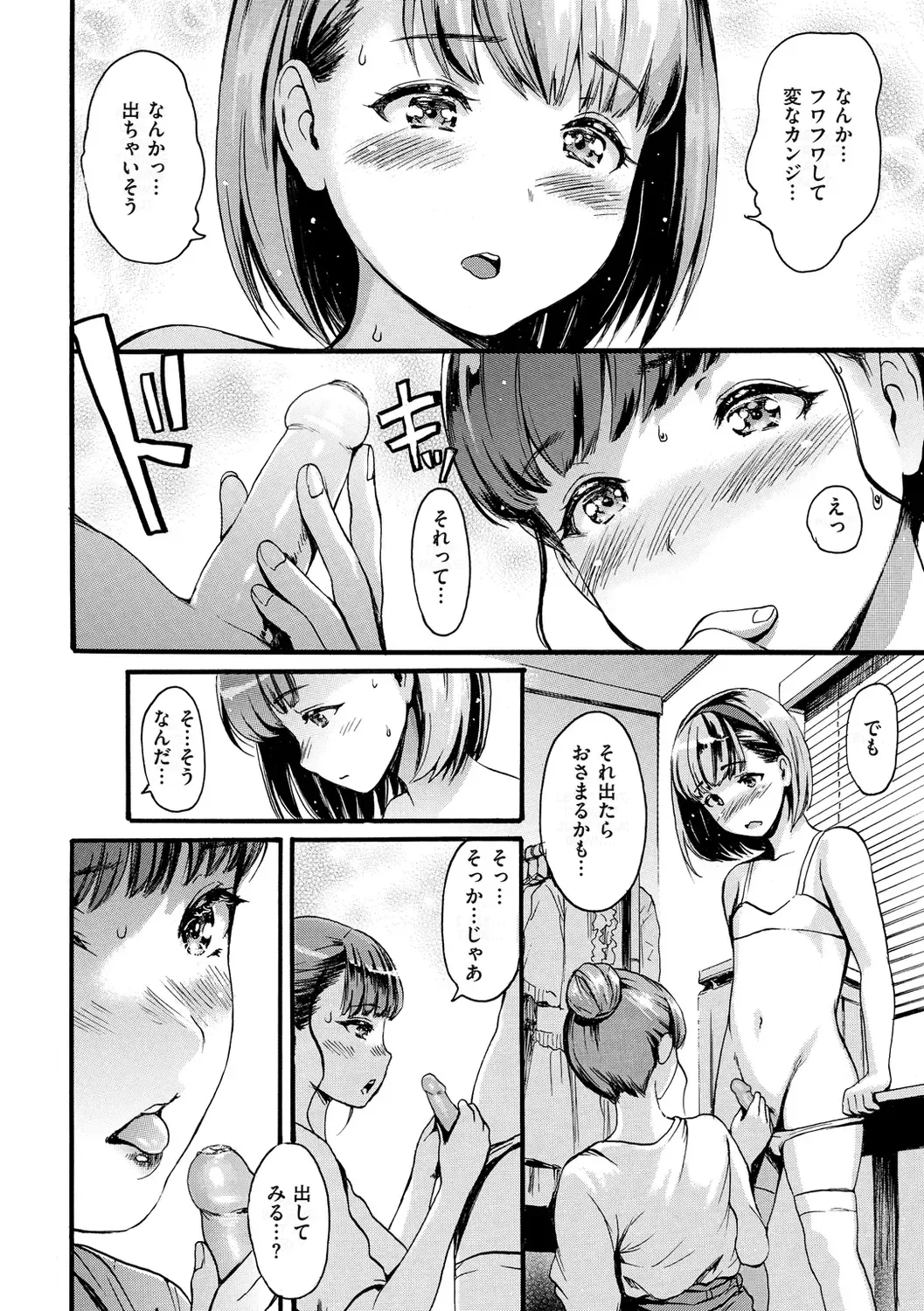 [E-musu Aki] Shitakute Shitakute (decensored) Fhentai - Page 102