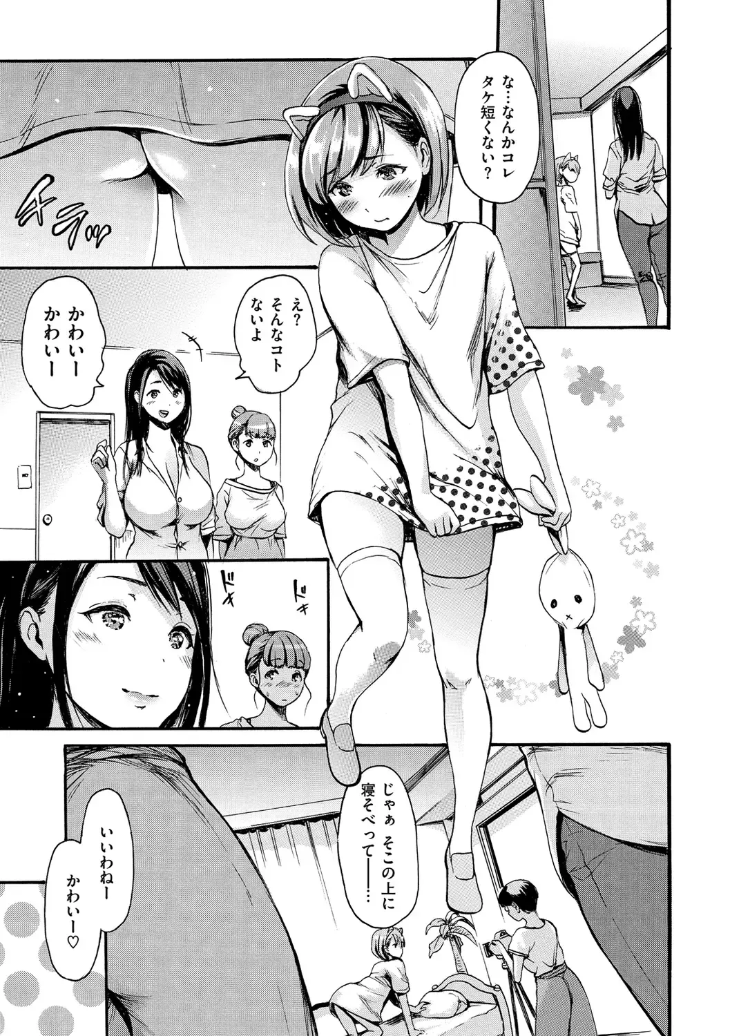 [E-musu Aki] Shitakute Shitakute (decensored) Fhentai - Page 105