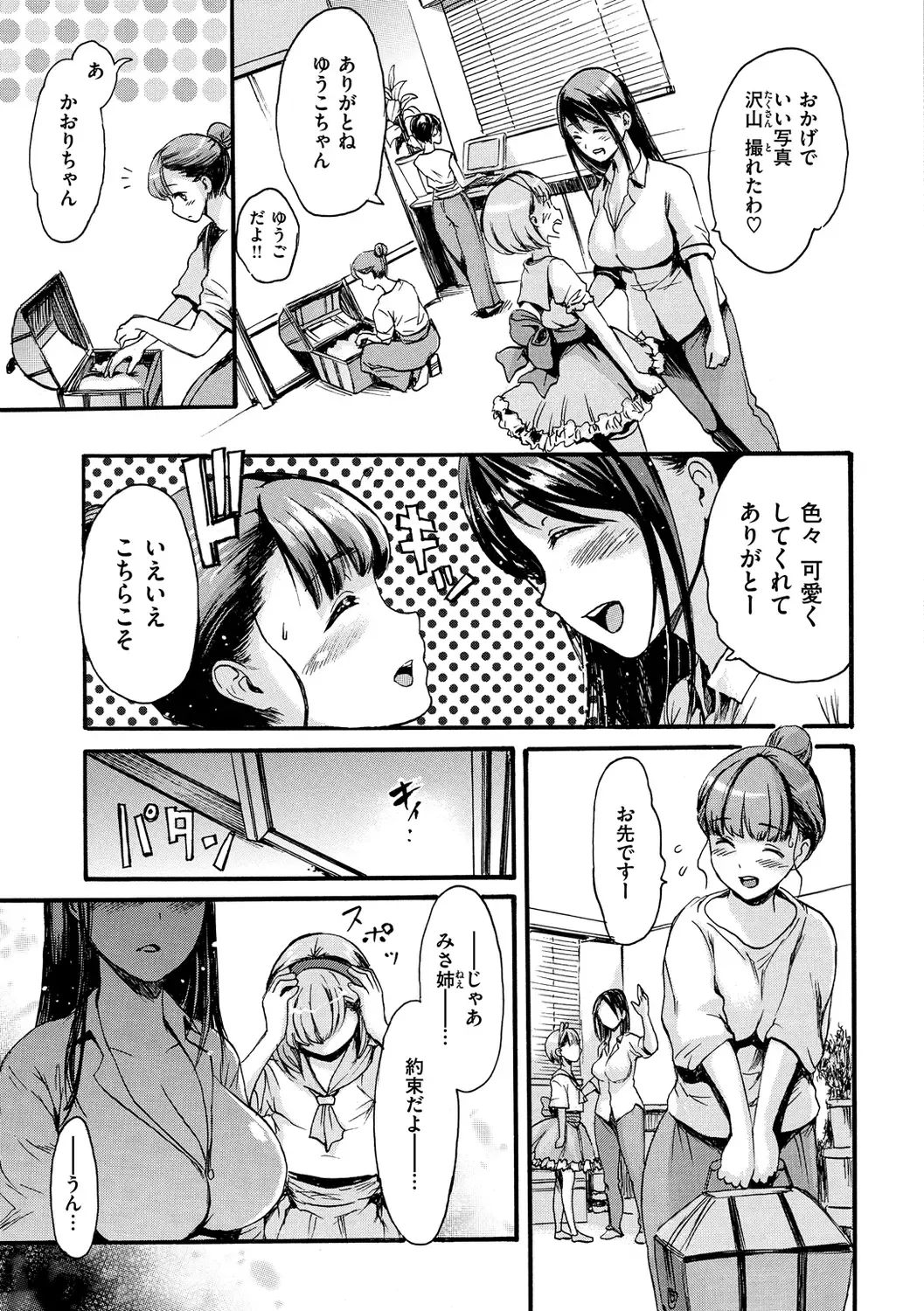 [E-musu Aki] Shitakute Shitakute (decensored) Fhentai - Page 111