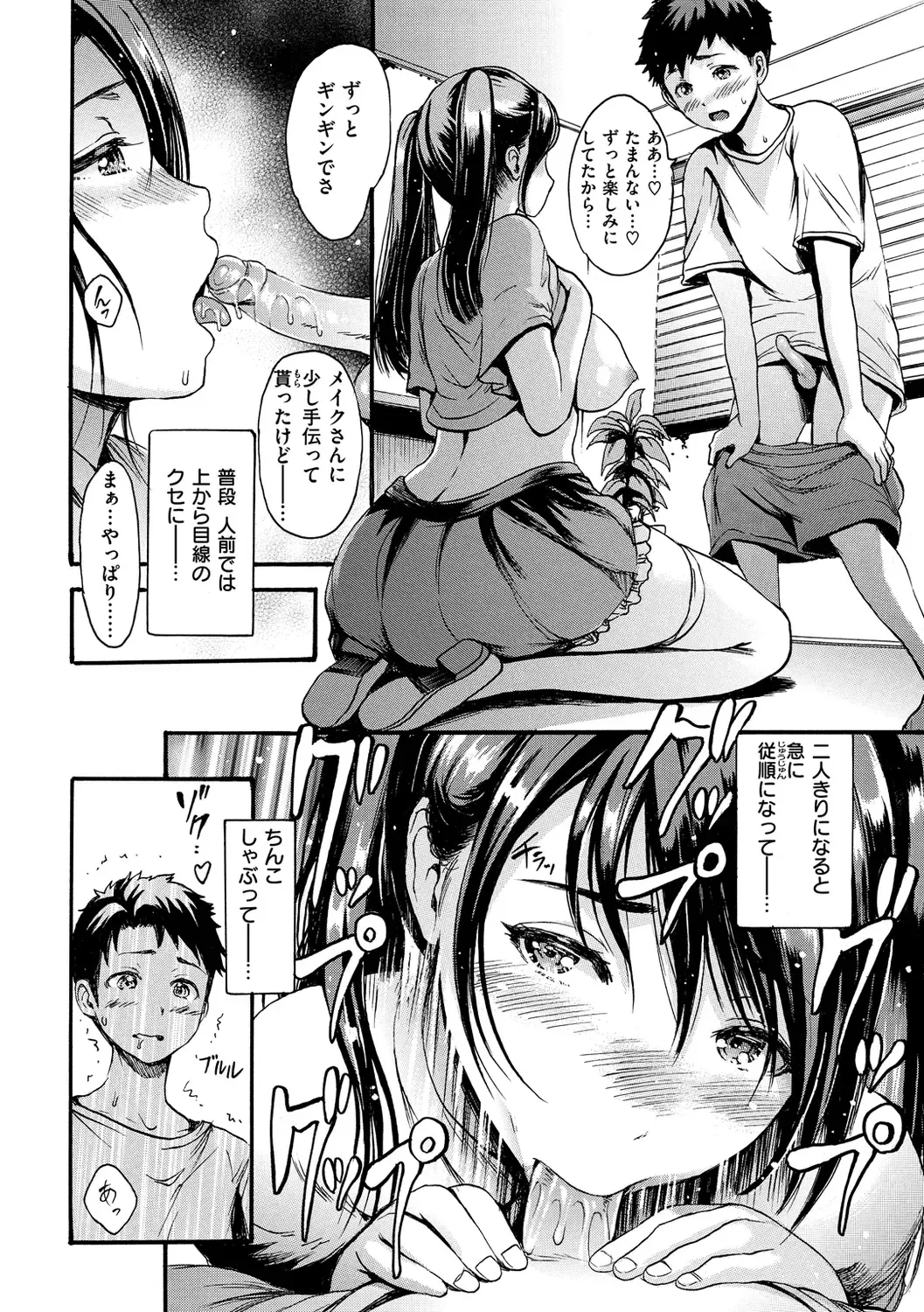 [E-musu Aki] Shitakute Shitakute (decensored) Fhentai - Page 114