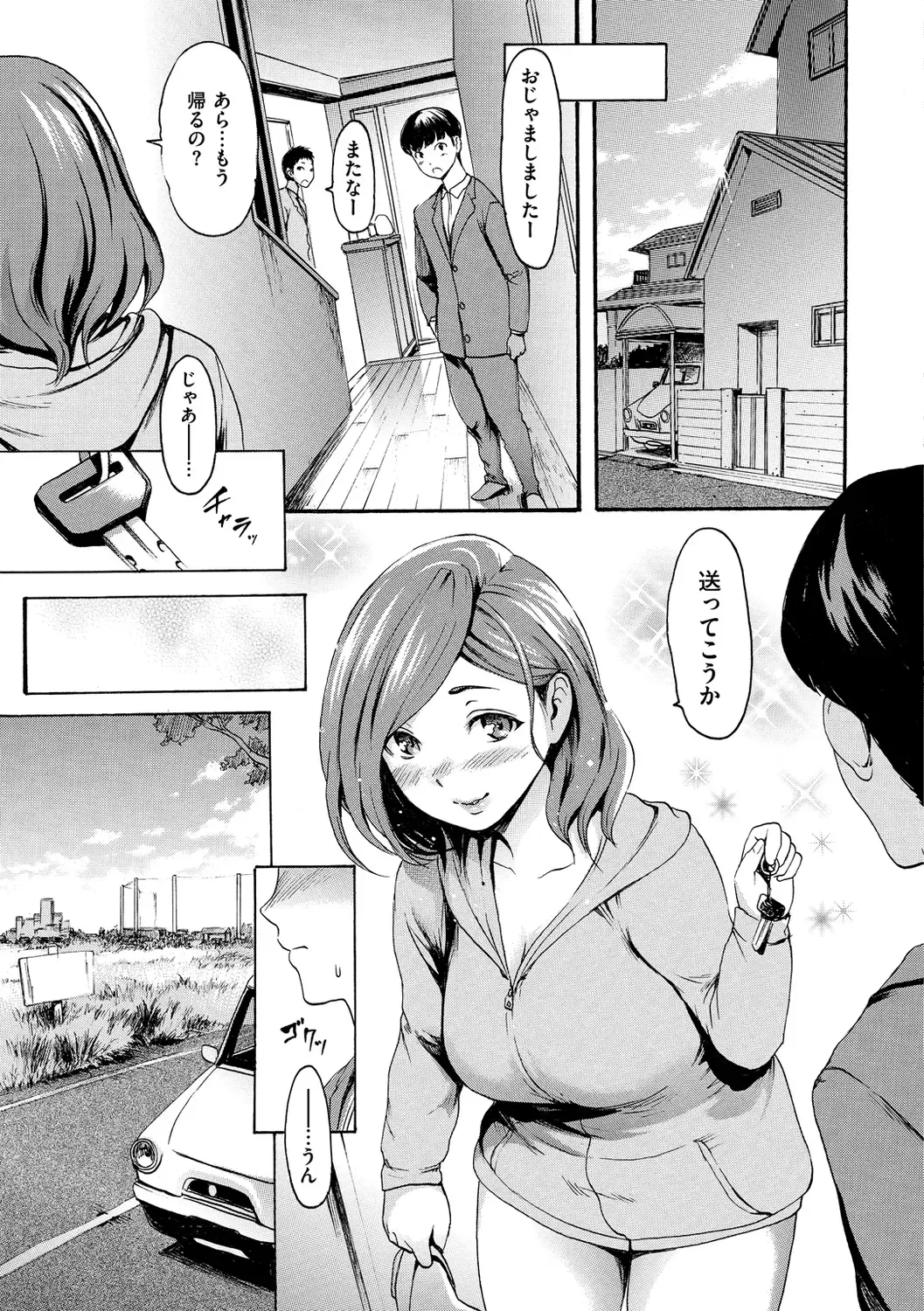 [E-musu Aki] Shitakute Shitakute (decensored) Fhentai - Page 131