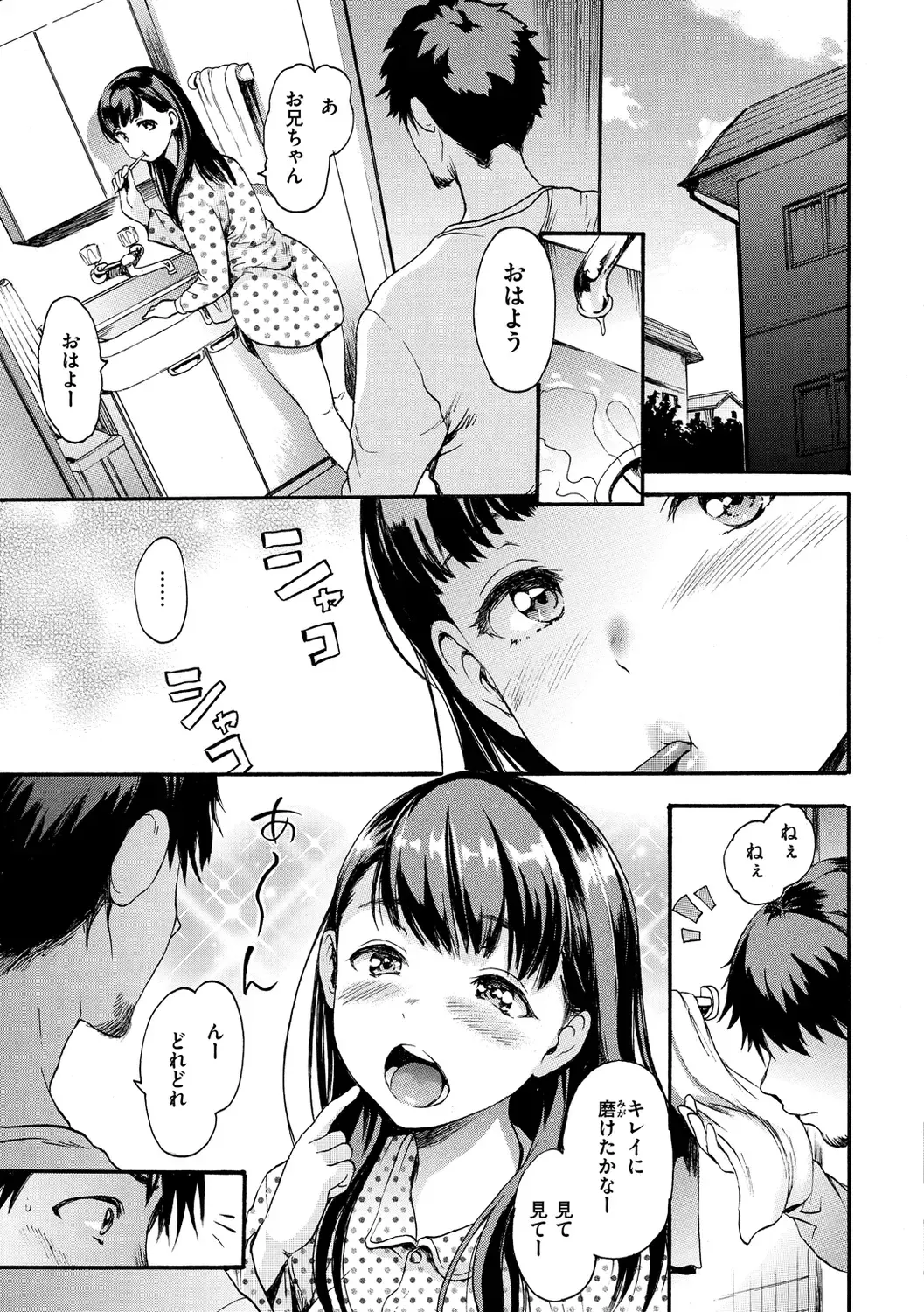 [E-musu Aki] Shitakute Shitakute (decensored) Fhentai - Page 14