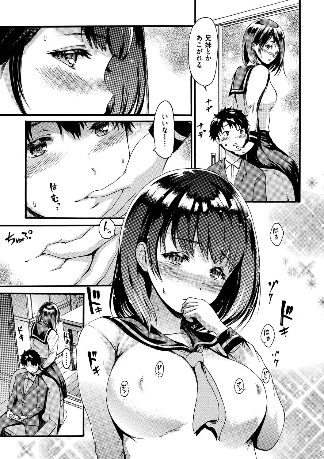 [E-musu Aki] Shitakute Shitakute (decensored) Fhentai - Page 143