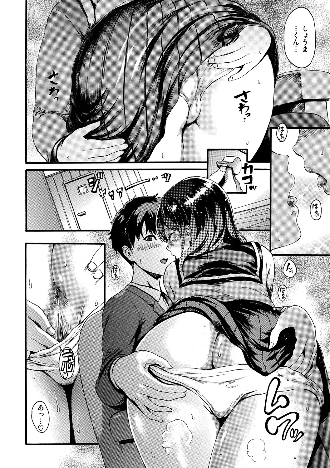 [E-musu Aki] Shitakute Shitakute (decensored) Fhentai - Page 146